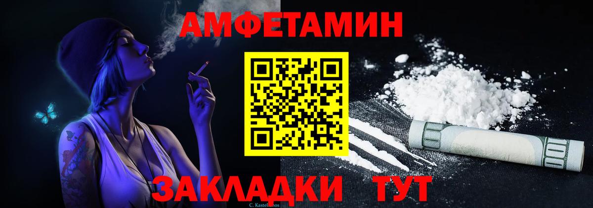 АМФЕТАМИН Розовый Старая Русса