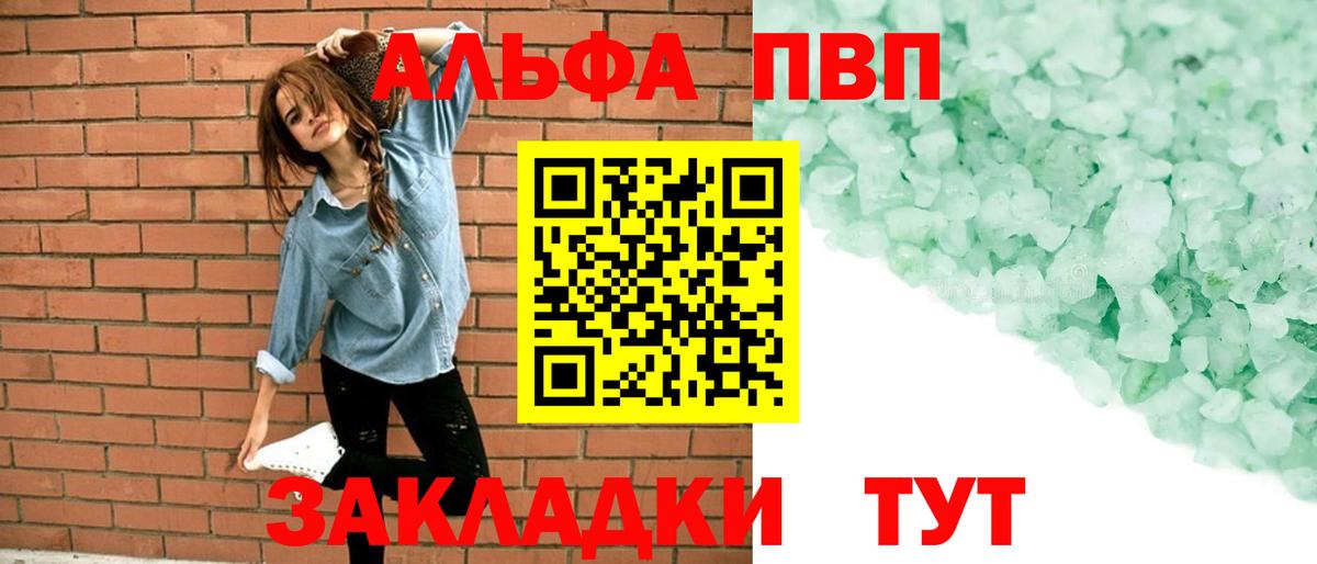 APVP VHQ Старая Русса