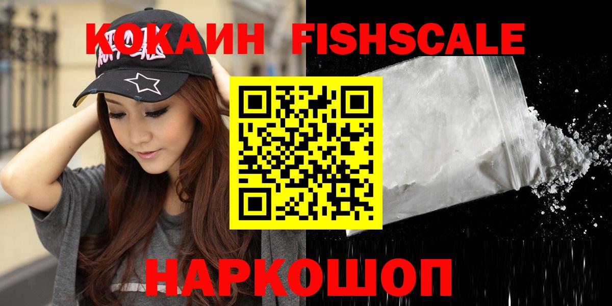 Кокаин 99% Старая Русса
