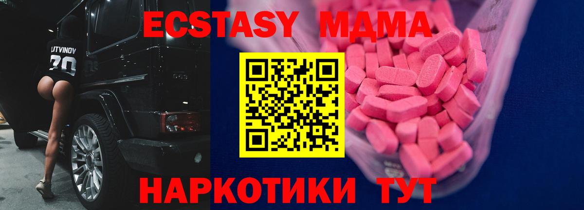 ЭКСТАЗИ 280 MDMA Старая Русса