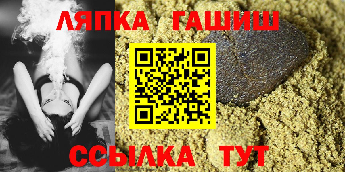 ГАШ ice o lator  ГАШИШ VHQ  Старая Русса  Вход с VPN 
