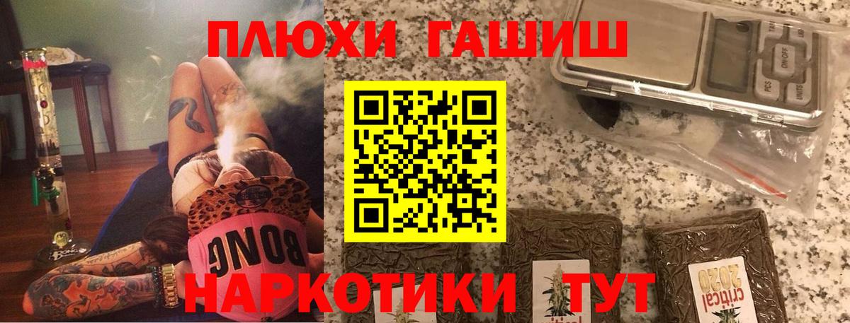 Гашиш VHQ Старая Русса
