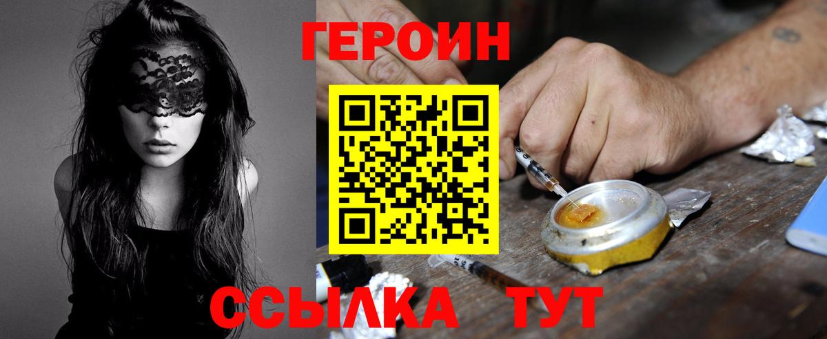 Героин афганец  Вход с VPN  Старая Русса 