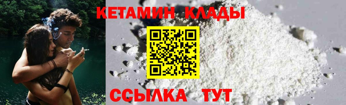 Кетамин ketamine Старая Русса