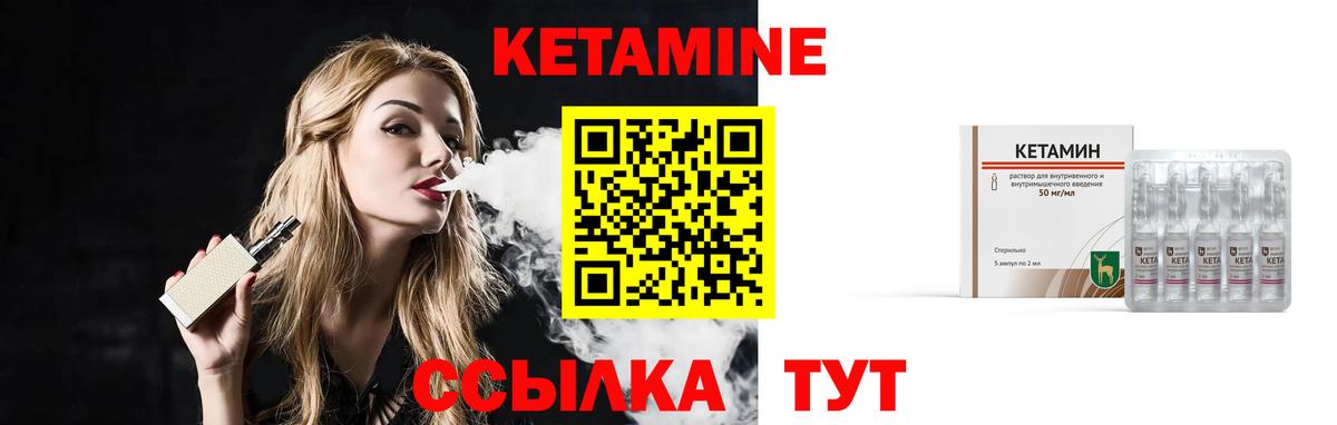 КЕТАМИН ketamine  Вход с VPN  Старая Русса  Кетамин ketamine 