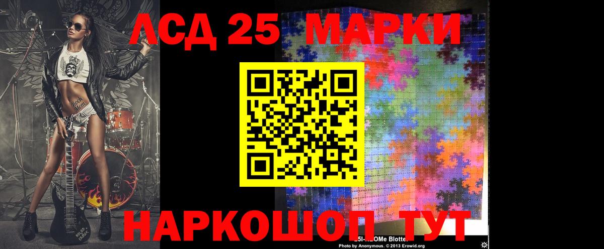 LSD-25 экстази  Лсд 25 экстази кислота  Вход с VPN  Старая Русса 