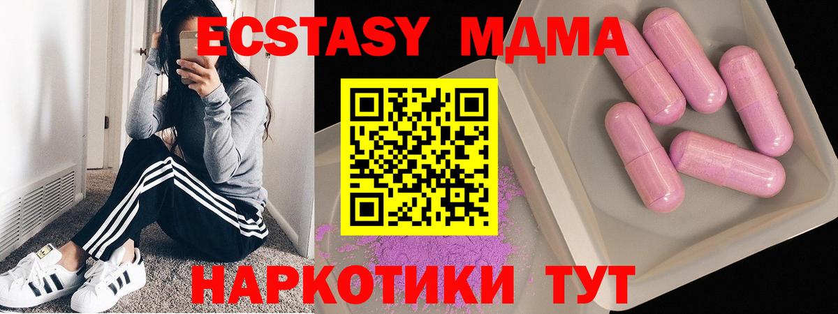 МДМА VHQ  Вход с VPN  МДМА crystal  Старая Русса 