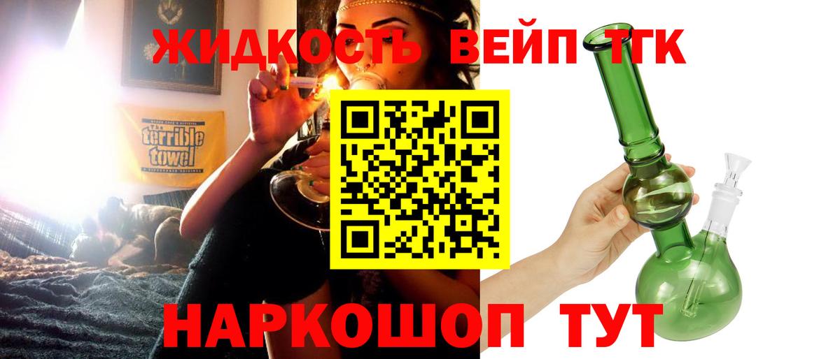 Дистиллят ТГК гашишное масло  Вход с VPN  Старая Русса 