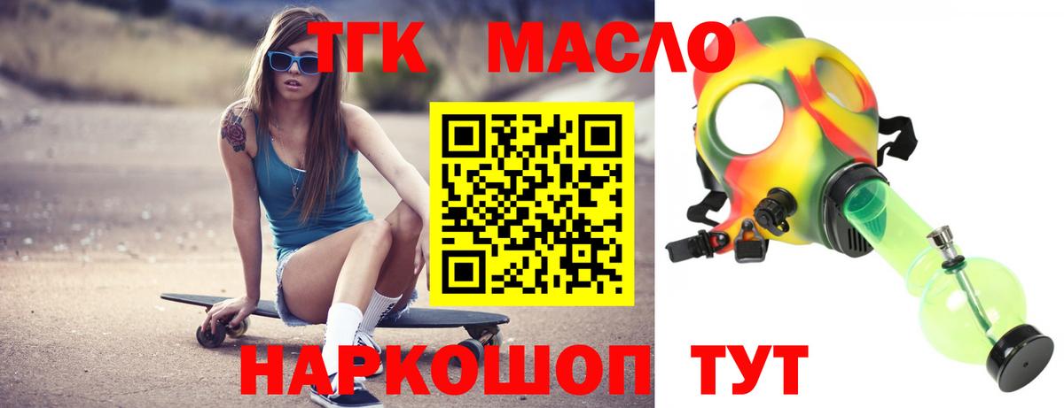 Дистиллят ТГК вейп с тгк Старая Русса